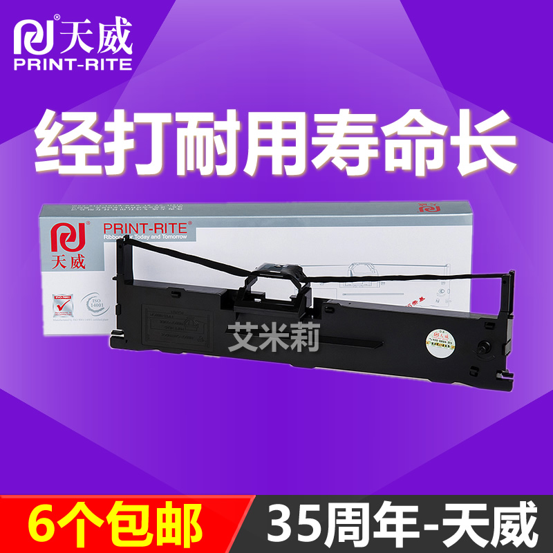 ÌìÍþÉ«´øÊÊÓð®ÆÕÉú´òÓ¡»úÉ«´ø LQ635K LQ730K 735K 630K 615 610