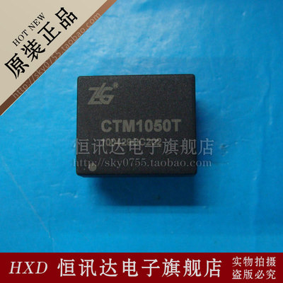 高速CAN隔离收发器 周立功 CTM1050T 现货库存▲品质保证