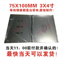 100 160 移印钢板75 175各种尺寸按客户要求腐蚀版