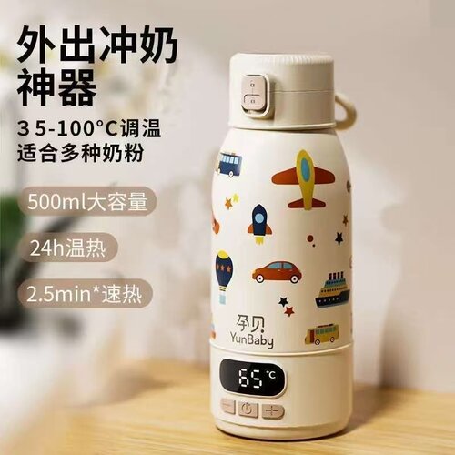孕贝恒温水壶婴儿外出专用无线便携式恒温杯冲奶烧开100℃