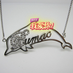 定制首字镶钻海豚名字项链Bumac925纯银镀白金锆石490元