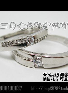银饰品交错时光韩版刻字情侣对戒