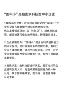 协助申报国家科技型中小企业咨询贸易增量