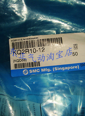 全新原装日本SMC气动接头KQ2R08-10 库存处理
