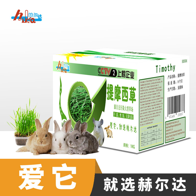 赫尔达特级烘干提摩西草毛重1公斤箱装250克袋装南提混合牧草饲料