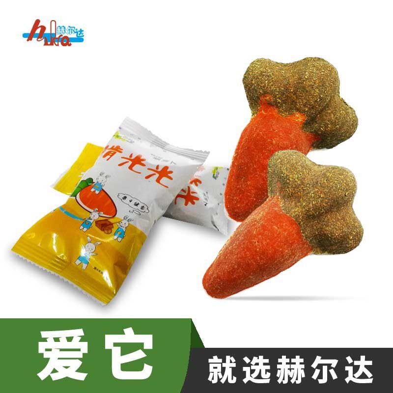 赫尔达啃光光胡萝卜草饼磨牙健齿零食龙猫兔子豚鼠小宠买5送1