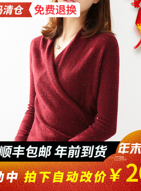 【断码清仓】V领女气质套头彩点毛衣修身显瘦针织打底100%羊绒衫