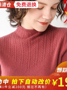 2020秋冬女士半高领套头宽松针织衫韩版绞花打底毛衣100%羊绒衫