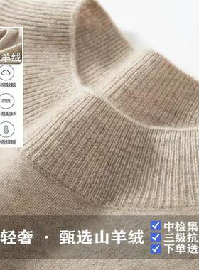 山羊绒衫男半高领纯色宽松毛衣套头针织衫秋冬季内搭打底衫羊毛衫