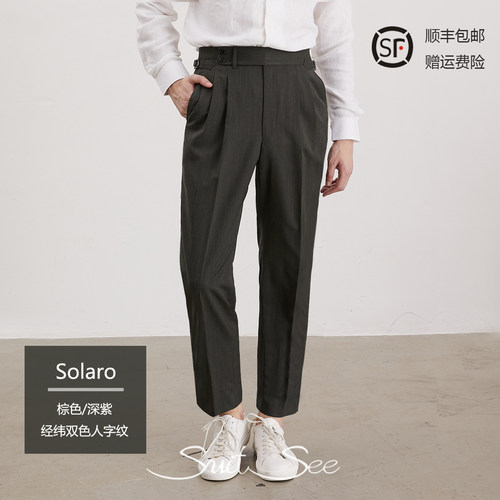 [Solaro面料] 羊毛混纺双色渐变意式休闲西裤 那不勒斯双褶男长裤