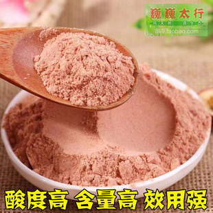 巍巍太行24年新货山楂干粉天然山楂圈纯无核无籽泡水中心圈无硫