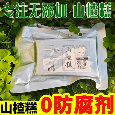 风味纯正新鲜山楂糕真空包装