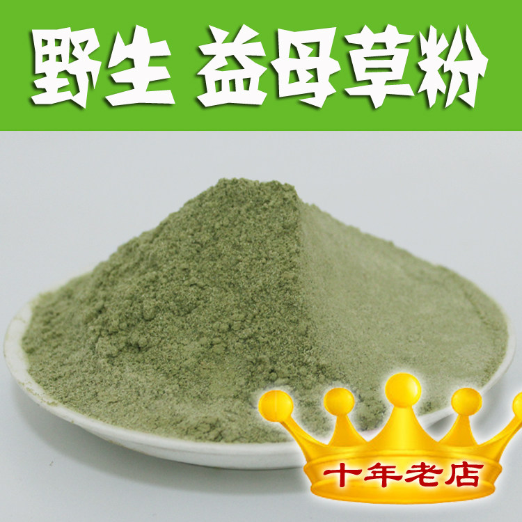 纯益母草粉400克 新货 干净无杂质