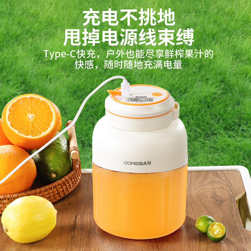 欧美邦1.3L大容量无线榨汁机