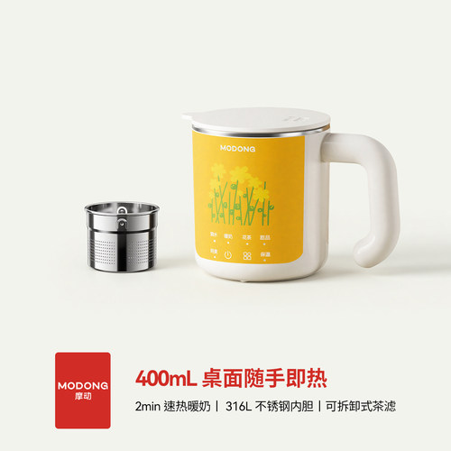 摩动316L不锈钢速热电炖杯