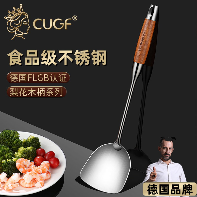 cugf德国304不锈钢单个炒菜铲子