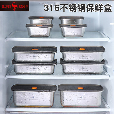 德国保鲜盒316食品级不锈钢冰箱专用家用保温饭盒密封精铸正方形