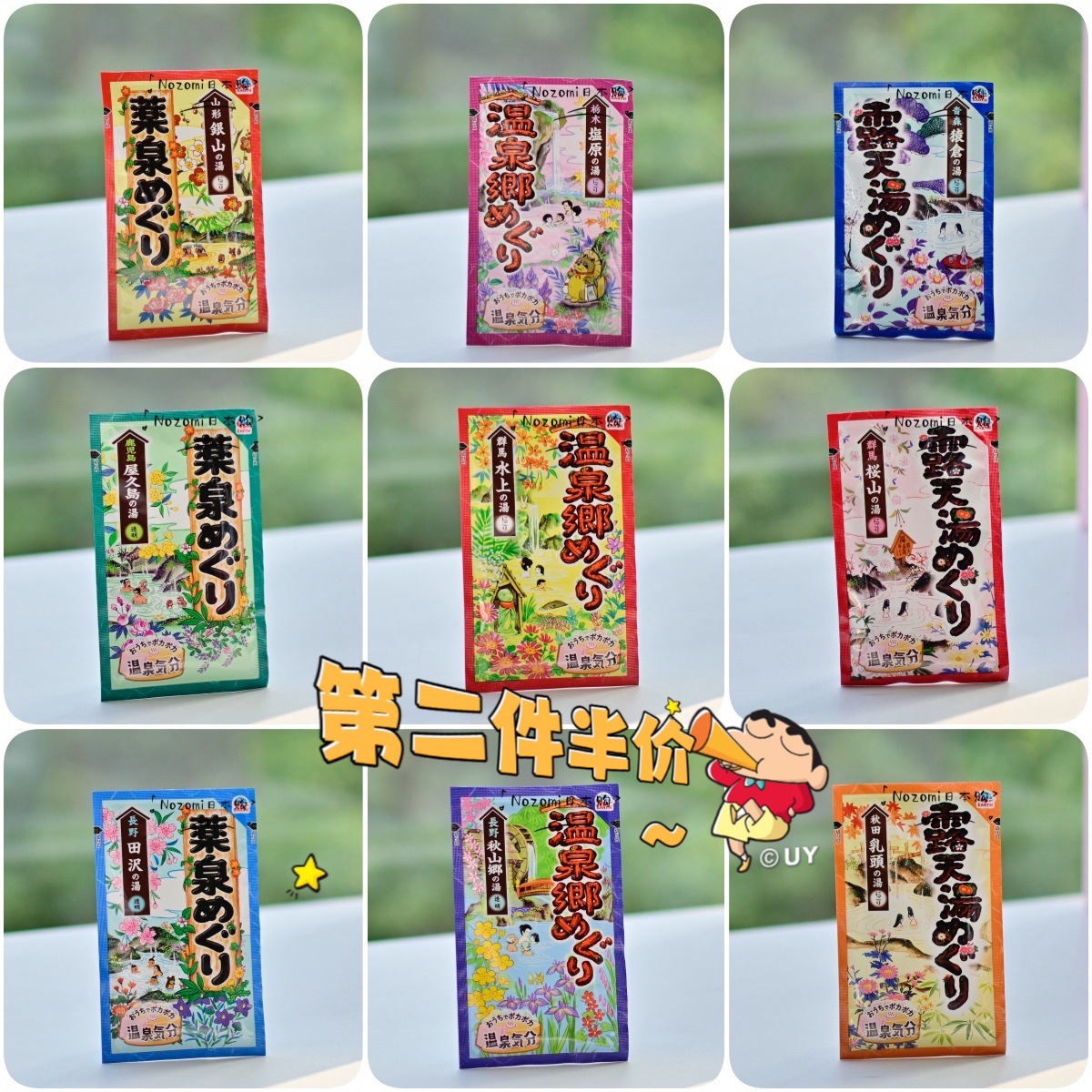 日本Earth温泉旅舒畅润肤泡澡入浴剂箱根北海道浴盐舒缓保湿滋润