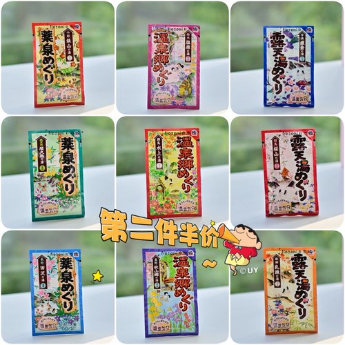 日本Earth温泉旅舒畅润肤泡澡入浴剂箱根北海道浴盐舒缓保湿滋润