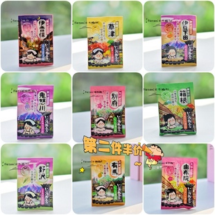 日本白元 滋润 温泉之旅舒畅晴日泡澡入浴剂箱根北海道浴盐舒缓保湿