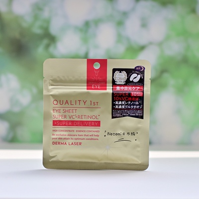 日本quality first皇后的秘密集中眼部护理眼膜视黄醇vc滋润眼周