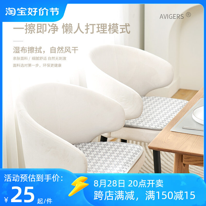 夏天餐厅冰丝坐垫 椅子垫方形餐椅垫防滑透气凉垫薄款马蹄形屁垫,居家布艺,椅垫,淘宝优惠券,粉丝福利购,淘宝优惠卷