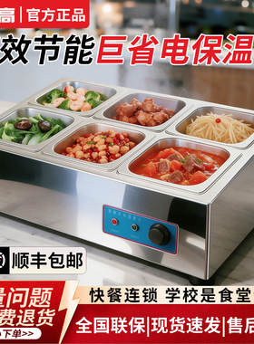 志高保温售饭台不锈钢餐饮商用加热台式六格恒温售饭早餐店保温台