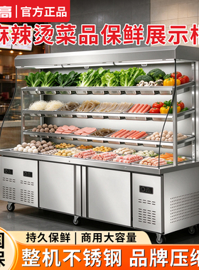 志高商用风幕展示柜冷藏保鲜
