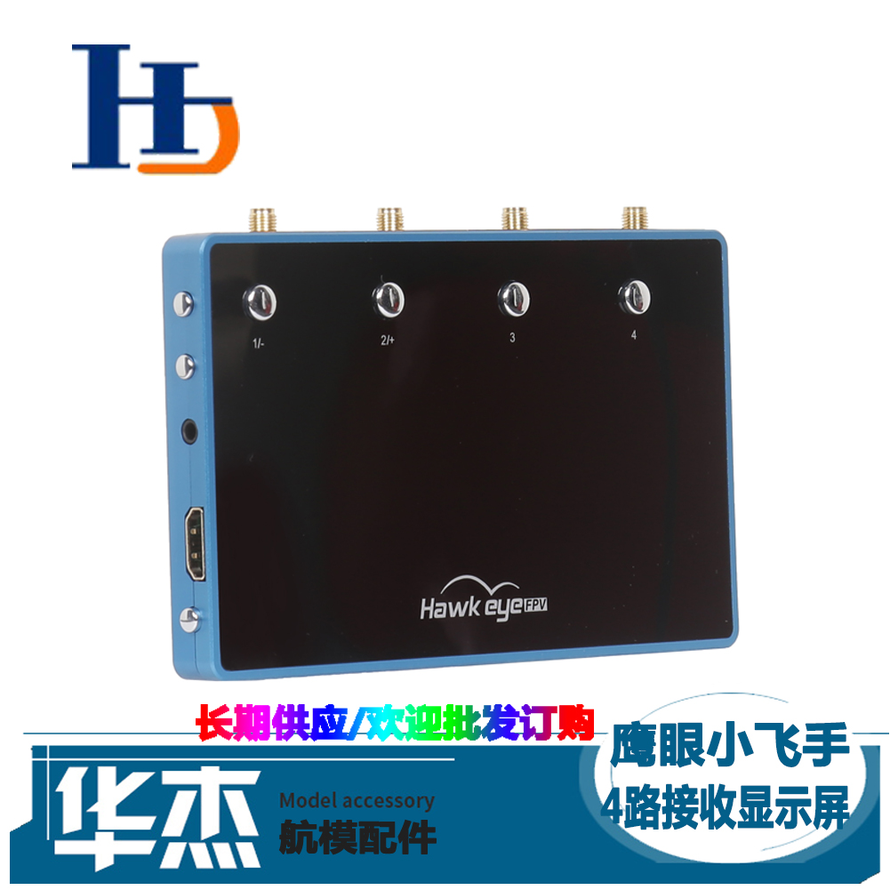 新品小飞手四眼仔 鹰眼四眼仔 5.8G四路接收 四分割 HDMI TV输出 玩具/童车/益智/积木/模型 遥控飞机零配件 原图主图