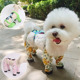 宠物防尿腿脏脚防尘狗小犬猫背带裤 腿套防雨水踩脚连体遛狗外出衣