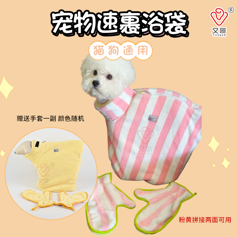 宠物猫狗双层加厚速干包浴毛巾袍