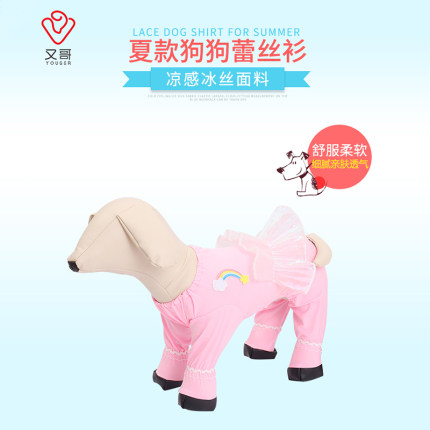 夏装凉感四脚衣全棉包脚宠物猫咪狗连体衣泰迪比熊中小犬外出遛狗