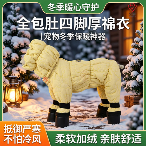 宠物狗公母犬秋冬加绒棉衣服装