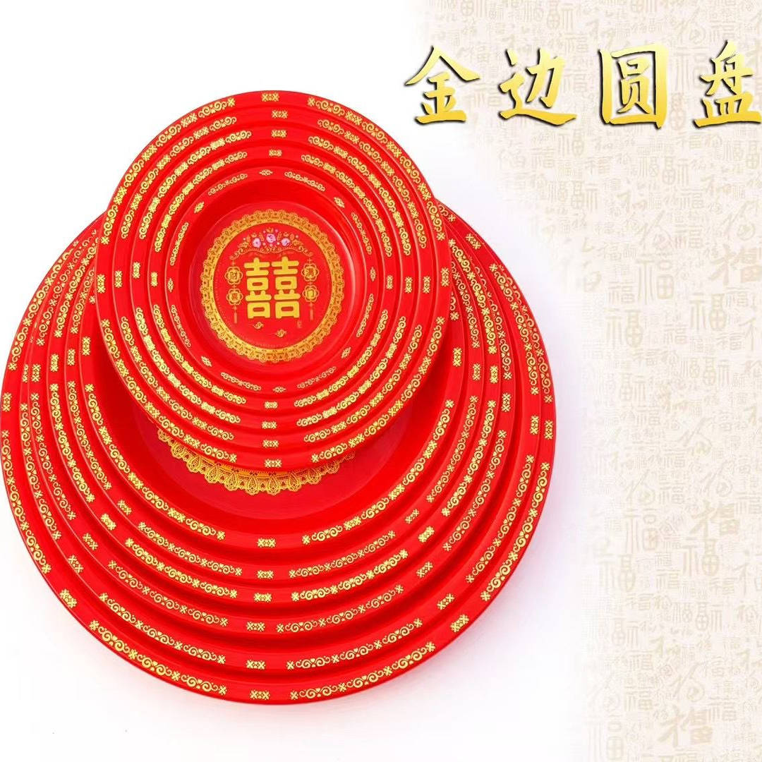 塑料加厚加深双喜拜神果盘