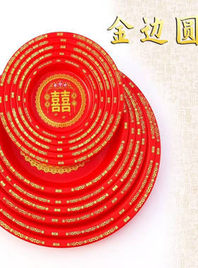 塑料红色加厚加深烫金双喜拜神结婚敬茶盘水果干果盘红盘子拜神盘