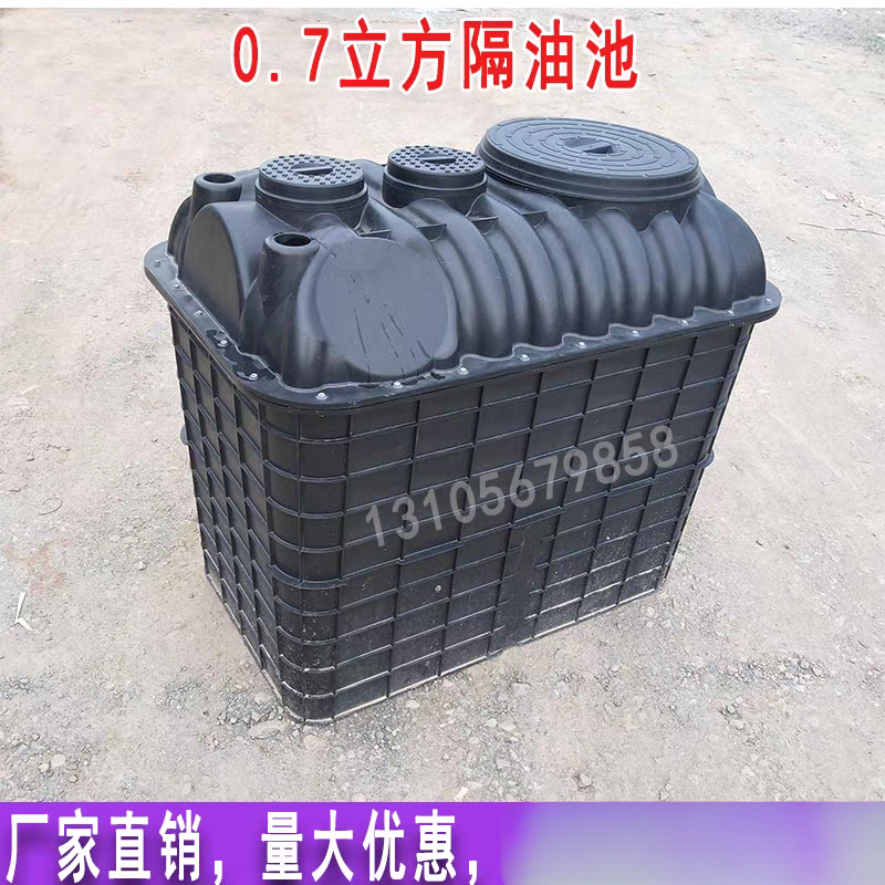 三格加厚隔油池地埋式0.7立方