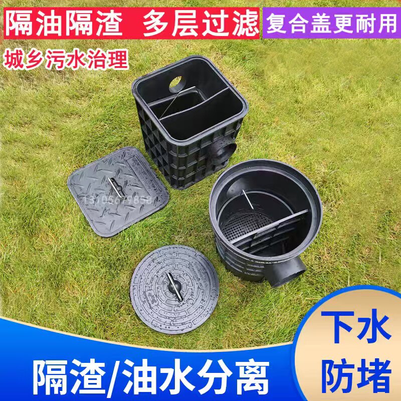 地埋式隔油池餐饮厨房沉淀池小型塑料隔离井滤渣桶油水油污分离器