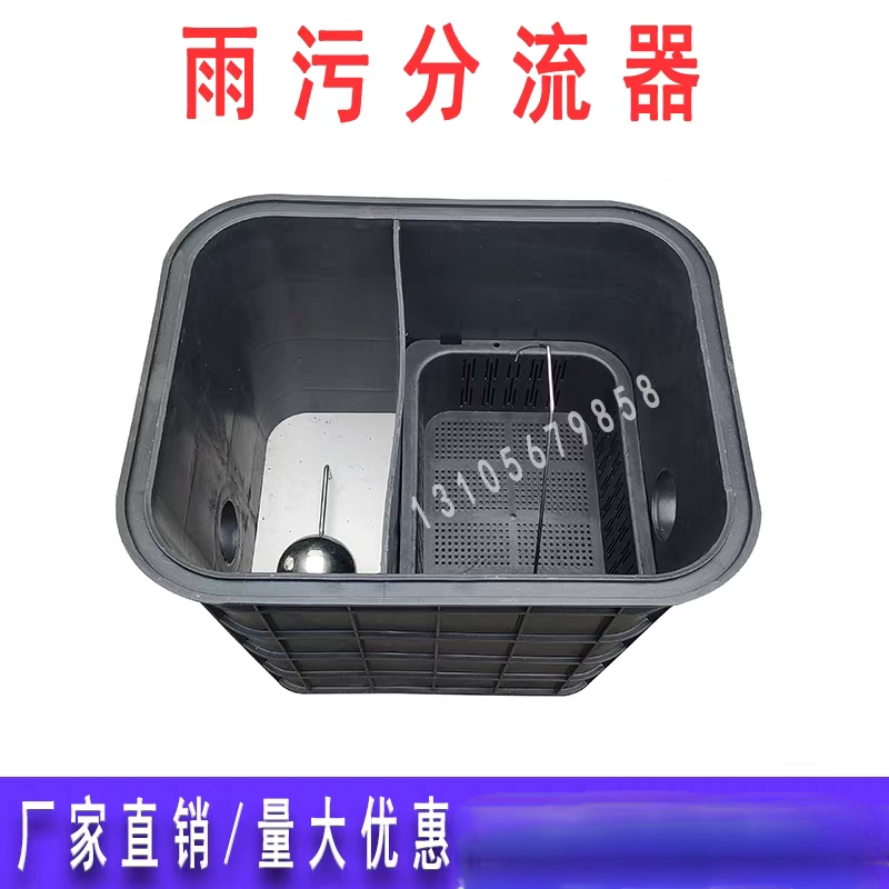 雨污分流器地埋雨污分离器