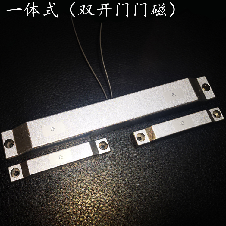防火门双开门门磁开关 磁控开关 一体式门磁