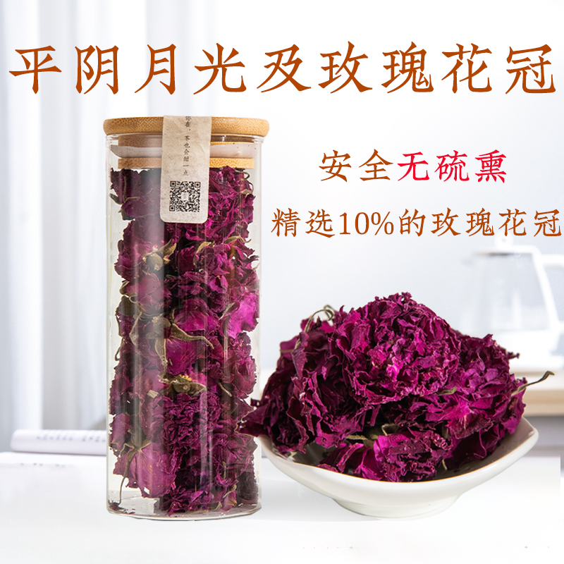 玫瑰花茶干花冠大朵平阴整无硫罐装山东旗舰店可搭配陈皮无花果茶