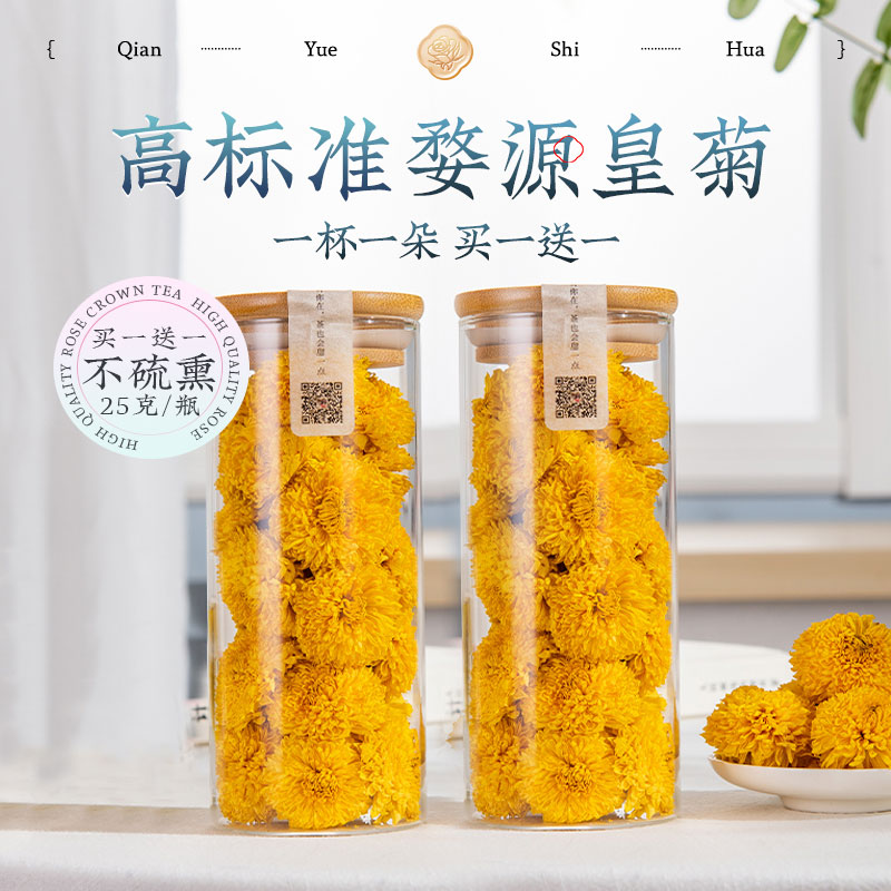 江西婺源皇菊黄山大朵搭配金银花泡水金银花玫瑰健康原味茶 茶 菊花茶 原图主图