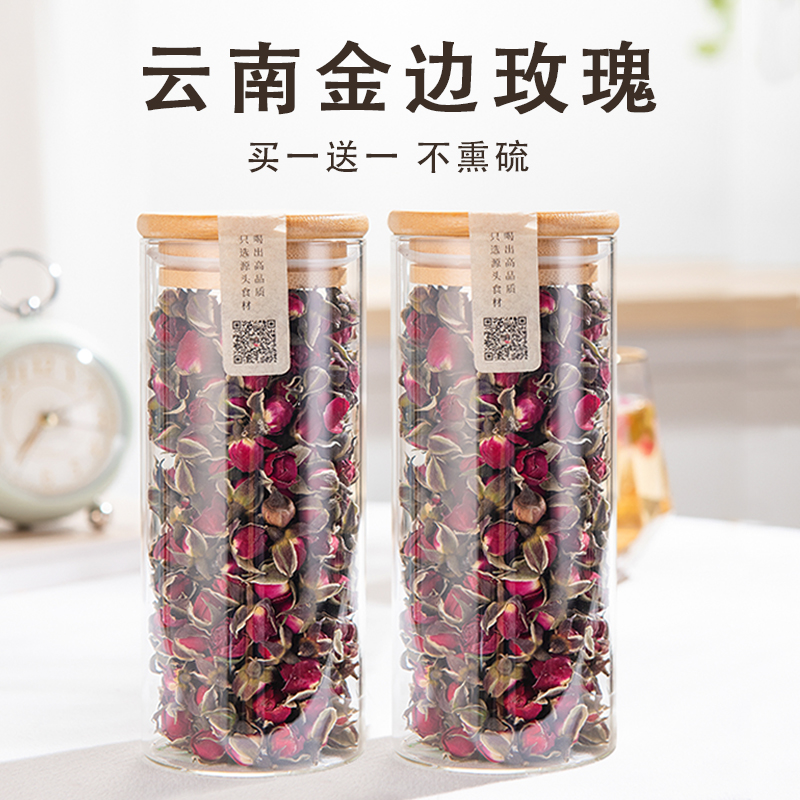 金边玫瑰花茶花干原味茶泡水云南无硫玫瑰花茶大朵干花新货干净 茶 代用/花草茶 原图主图