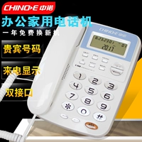 Zhongnuo C168 Сиденья Телефон Домохозяйство Офис Офис.