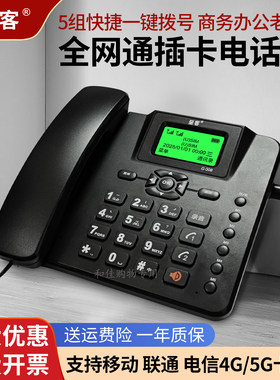 至客G008全网通无线插卡录音电话