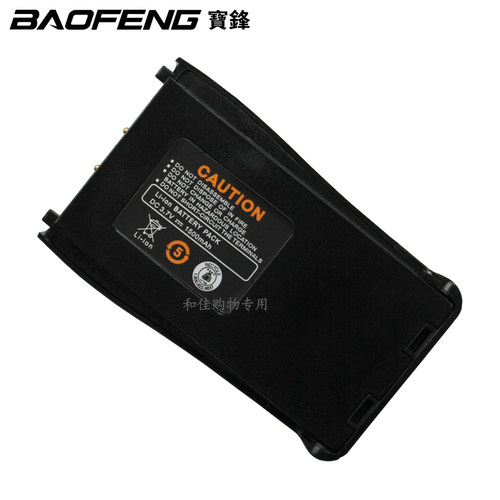 宝锋电池BF-666S/777S/888S对讲机用宝峰原装正品1500mAh 锂电池 - 封面