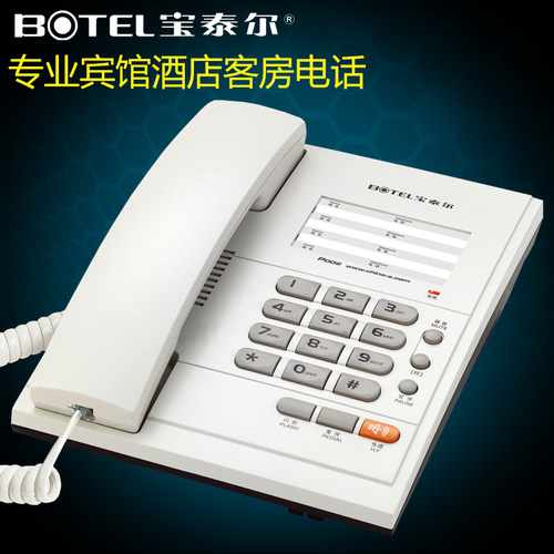 宝泰尔P002铃声可调免提型电话机