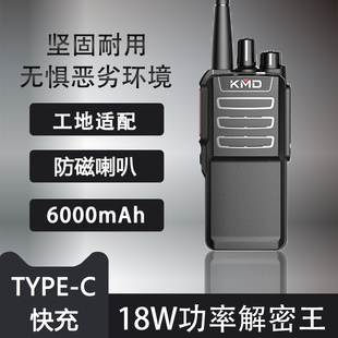 KMD凯美达D860对讲机物业民用模拟手台大功率远距离超长待机户外
