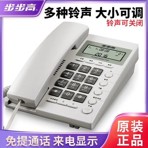 步步高6082有线座机固定电话机