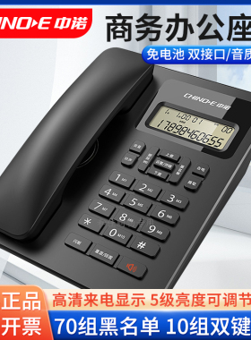 中诺W219商务办公室电话座机固话单机坐式固定电话机家用来电显示