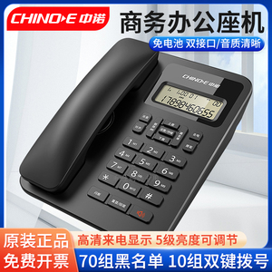 中诺商务办公家用来电显示电话机